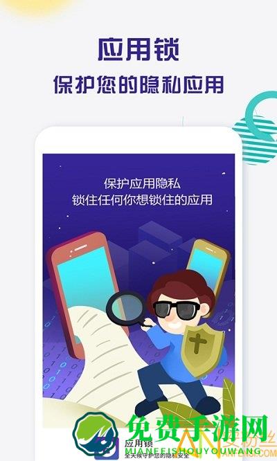 应用锁app最新版