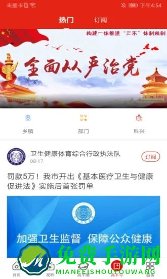 今日高平官方app