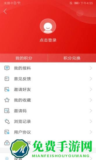 今日高平官方app