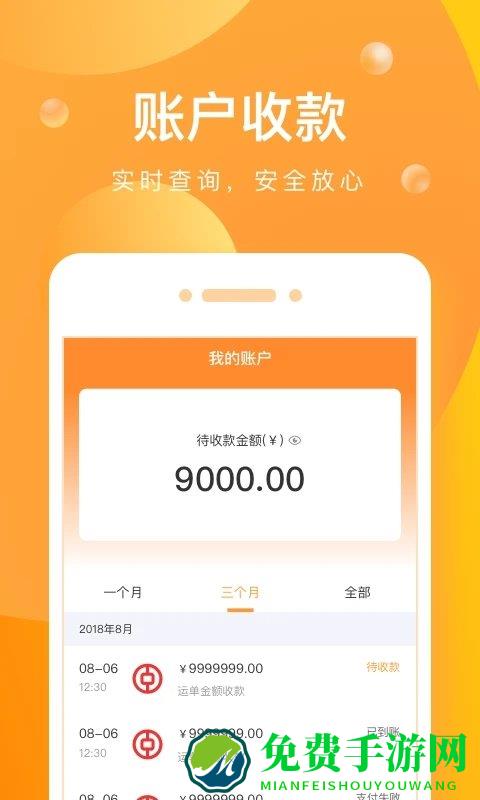 启运网app最新版下载