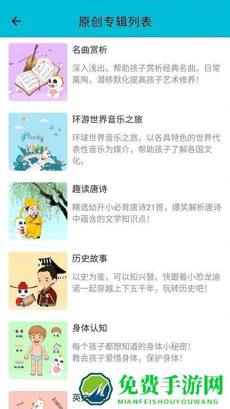 迪诺阅读app最新版