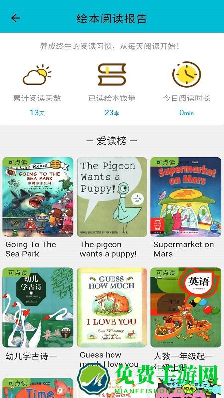 迪诺阅读app最新版