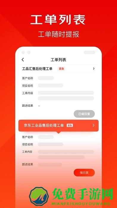 京东小易最新版