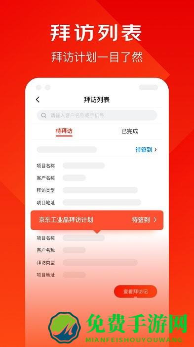 京东小易最新版