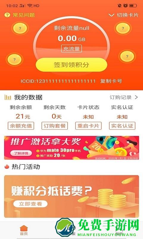 通信营业中心官方版下载