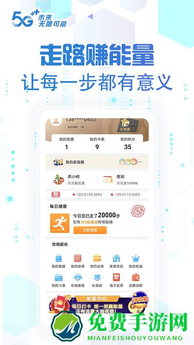 中国移动北京app官方版下载