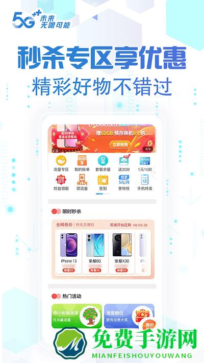 中国移动北京app官方版