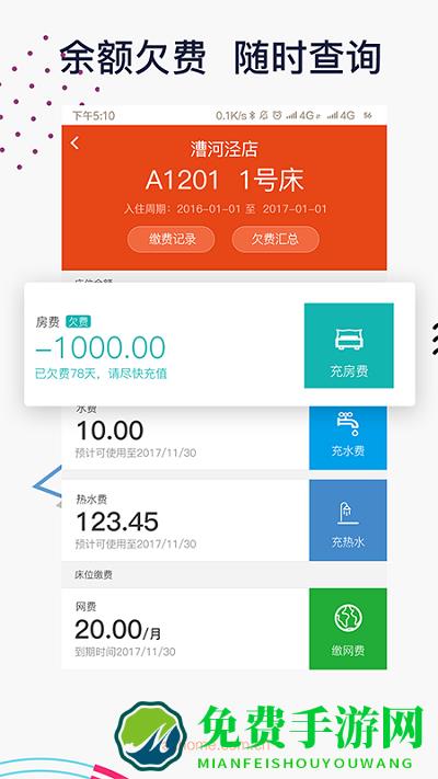 安歆乐活手机版