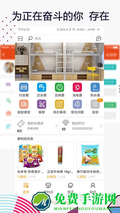 安歆乐活手机版
