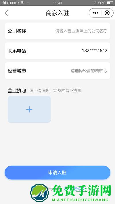 大本营家政商家版app