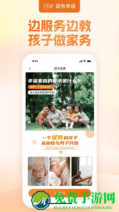 幸福赢行app