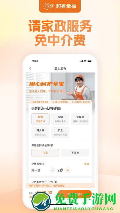 幸福赢行app