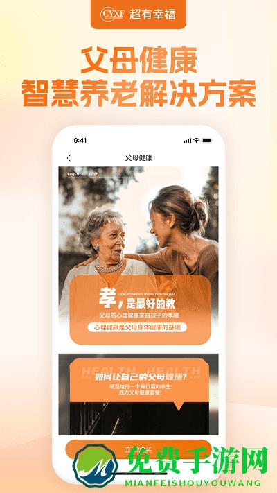 幸福赢行app