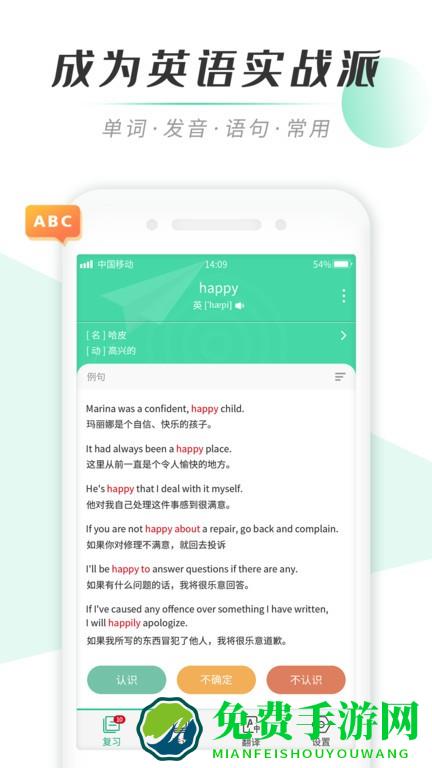 墨爱背单词app