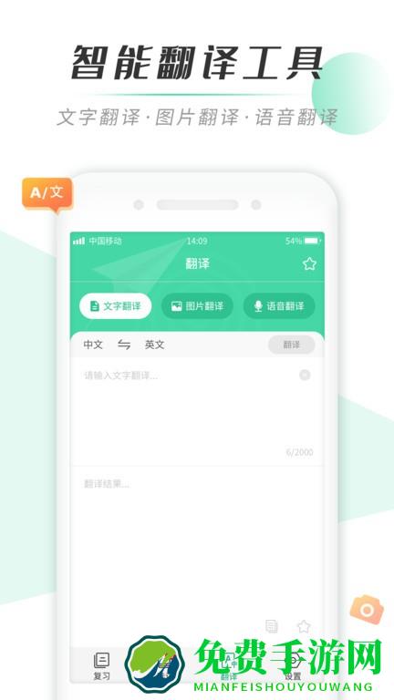 墨爱背单词app