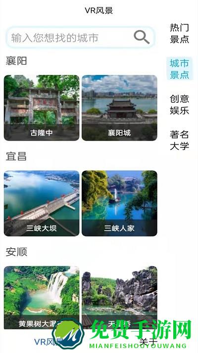 奥维3d地图手机版(奥维卫星地图)