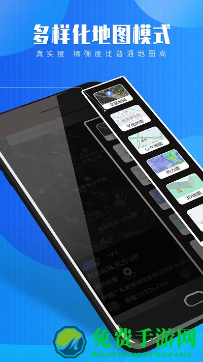 星云3d街景地图手机版