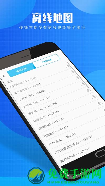 星云3d街景地图手机版