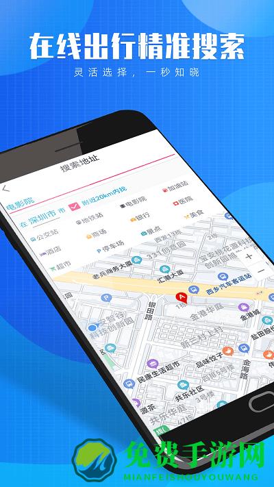 星云3d街景地图手机版