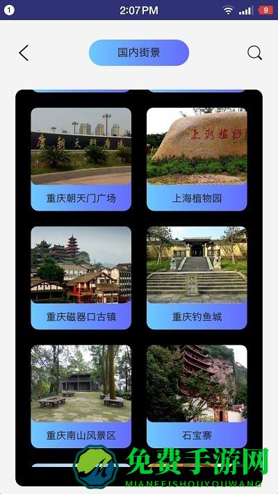 三维实景六寸地图高清版