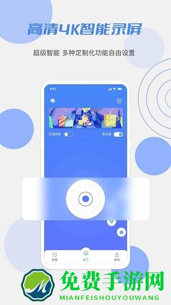 快录屏软件大师app下载