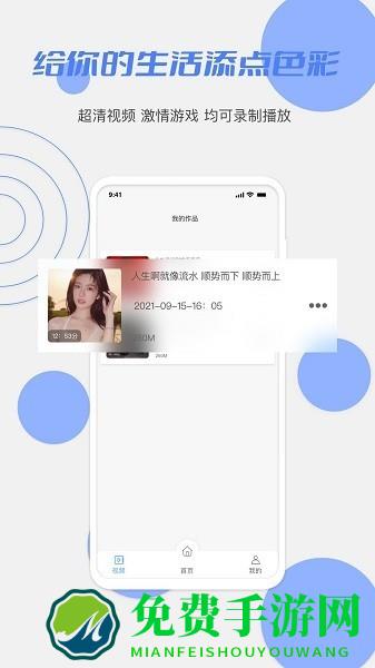 快录屏软件大师app