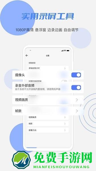 快录屏软件大师app