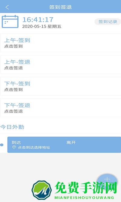 易软云平台app最新版