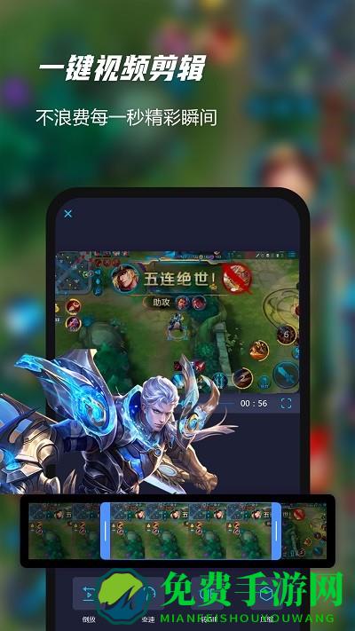 一键录屏软件精灵软件下载