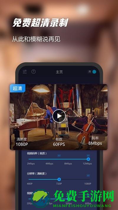 一键录屏软件精灵软件