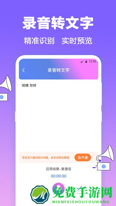 fm有声调频录音机手机版