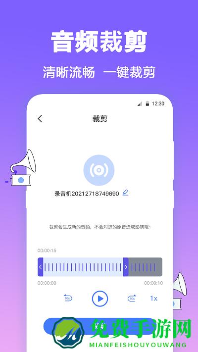 fm有声调频录音机手机版