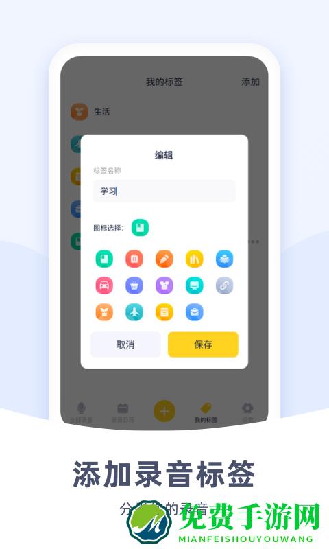 录音机口袋app手机版