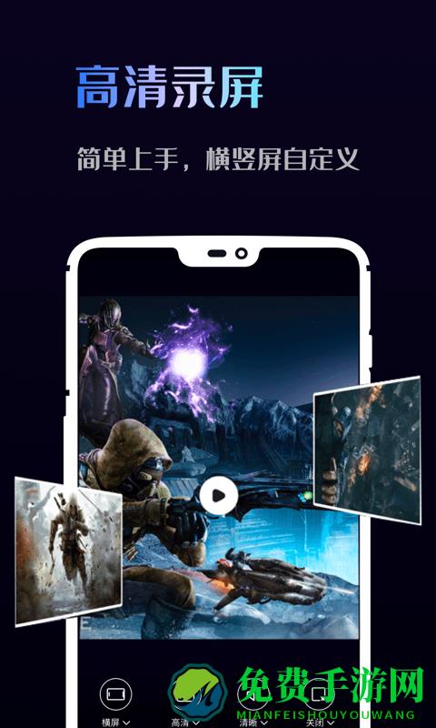 即速录屏大师app