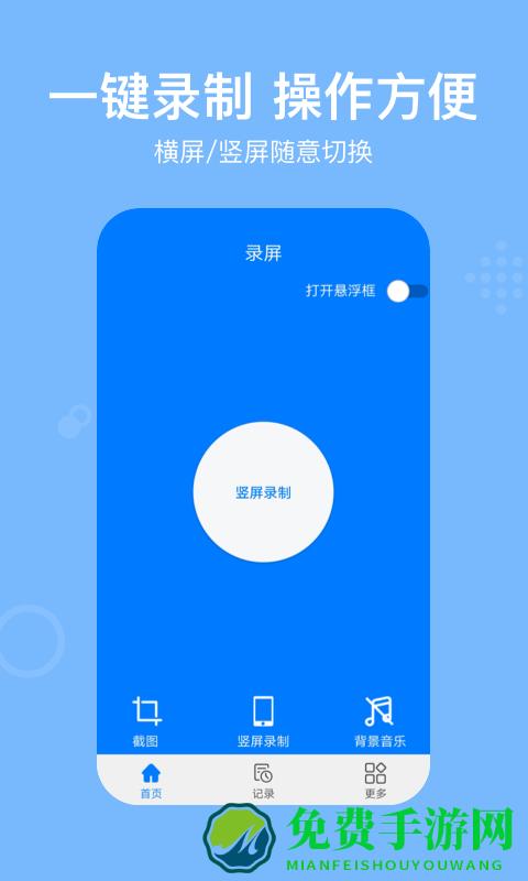 西瓜录屏rec软件下载