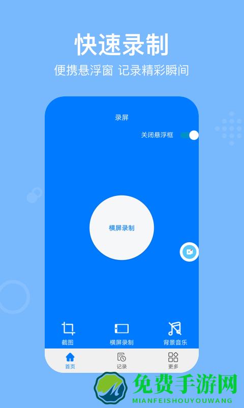 西瓜录屏rec软件