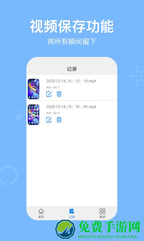 西瓜录屏rec软件