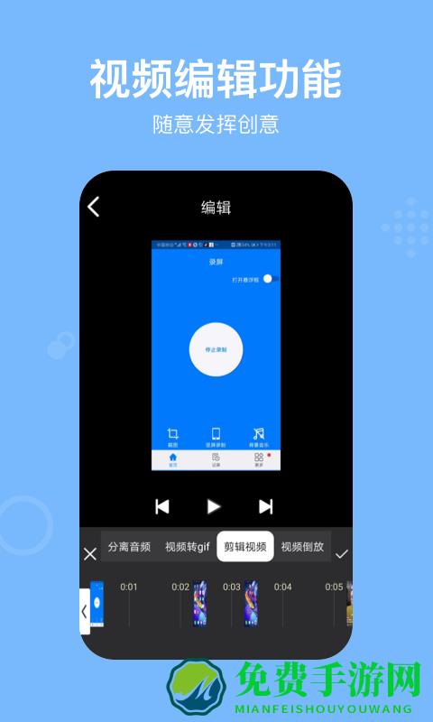 西瓜录屏rec软件