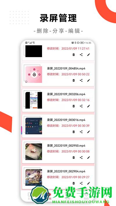 录屏快捷主播版手机版