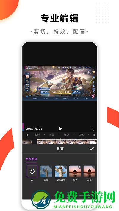 录屏快捷主播版手机版