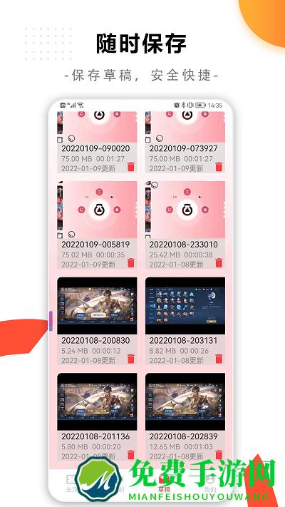 录屏快捷主播版手机版