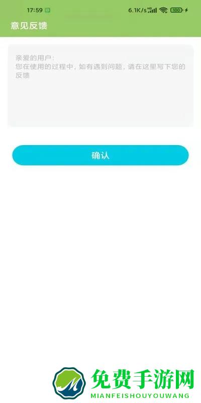 爱果育儿手机版