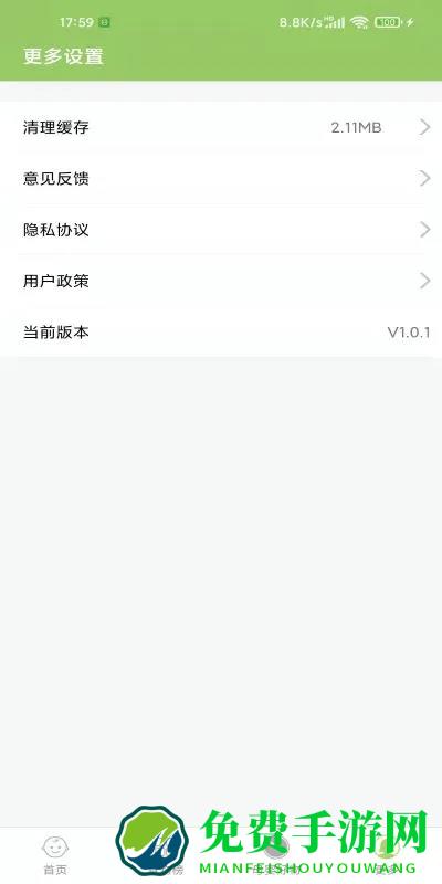 爱果育儿手机版