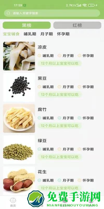 爱果育儿手机版