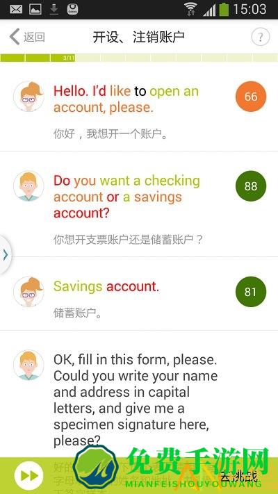 fif口语训练教师版app