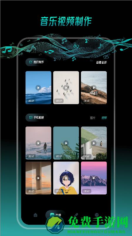 我的相册宝典手机版