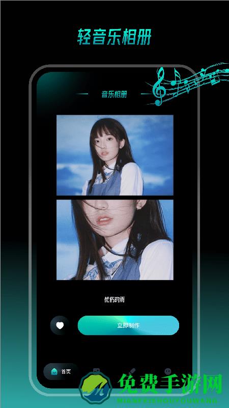 我的相册宝典手机版