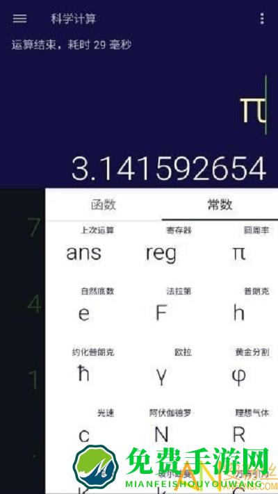 安果计算器最新版