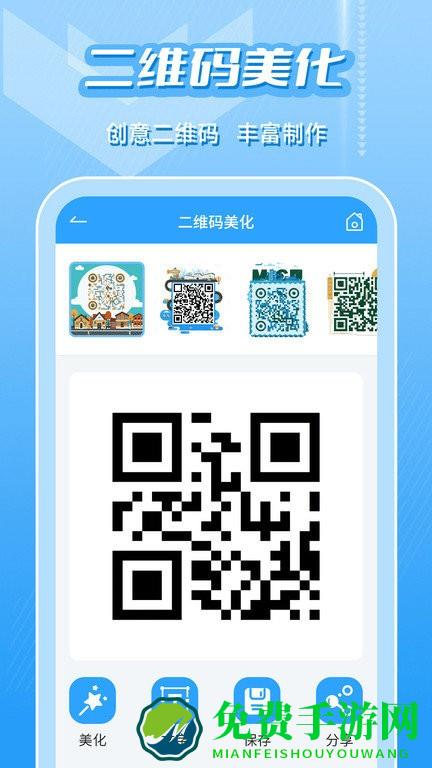 轻松二维码生成及扫描app