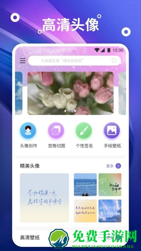熊猫桌面壁纸app
